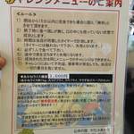 レストラン　ルピナス倶楽部 - メニュー