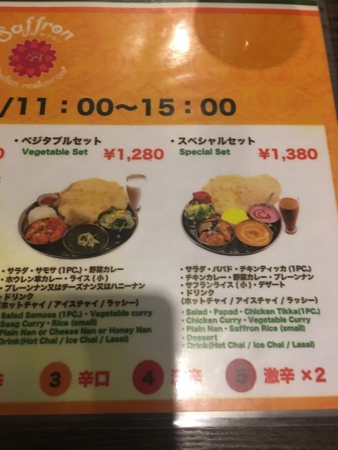 桜井にインドカレー店 By T M1141 サフラン Saffron 大福 インド料理 食べログ