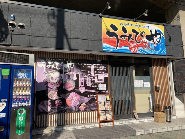 海鮮居酒屋 さとるちゃん 旧店名 うみびや 鴻池新田 居酒屋 ネット予約可 食べログ 海鮮居酒屋 さとるちゃん 旧店名 うみびや 鴻池新田 居酒屋 ネット予約可 食べログ