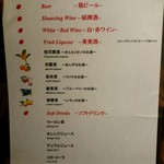 香膳 - 新年会プランの飲み放題メニュー