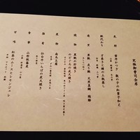 御曹司 松六家 - 