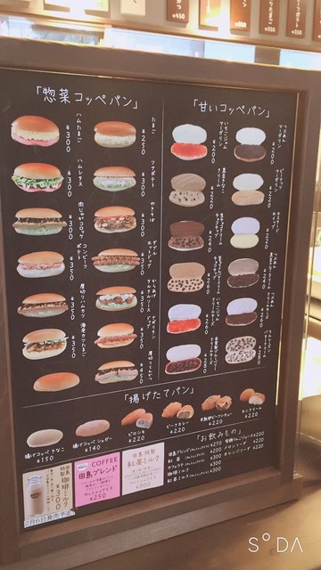 美味しいコッペパンと珈琲 By コロ助53 パンの田島 浅草rox店 浅草 つくばｅｘｐ パン サンドイッチ その他 食べログ
