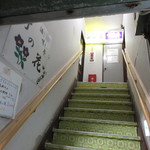 Shumitei Nono Hana - 2階にあります