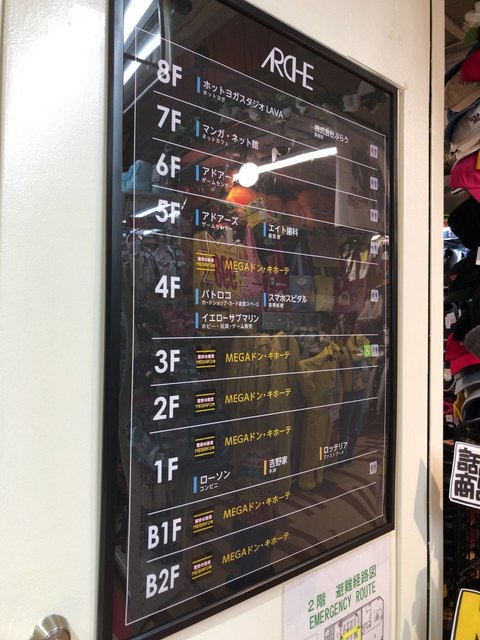 Megaドン キホーテ 札幌狸小路本館 狸小路 その他 食べログ Megaドン キホーテ 札幌狸小路本館 狸小路 その他 食べログ
