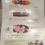 和菓子処 緑水庵 - 