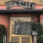 大川屋 - 大川屋 上泉町支店