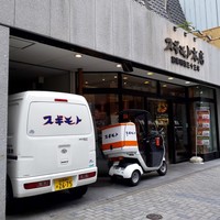 スギモト 本店 - 