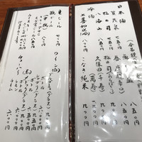 和やまむら - 