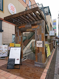 Sengawa Shokudou Joji - 仙川食堂 ジョージ