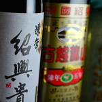 Hamayuu - 2019年、紹興酒3種。