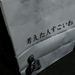 101726693 - 包み紙