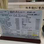 ベトコンラーメン新京 - 