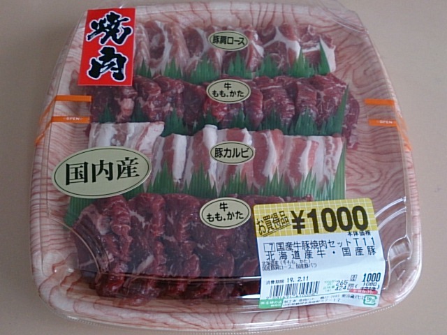 主婦の店 美原店 &ndash; 鶴岡の便利なコンビニ・スーパー | 山形県