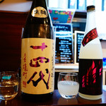 よねさん - 十四代と榮光富士