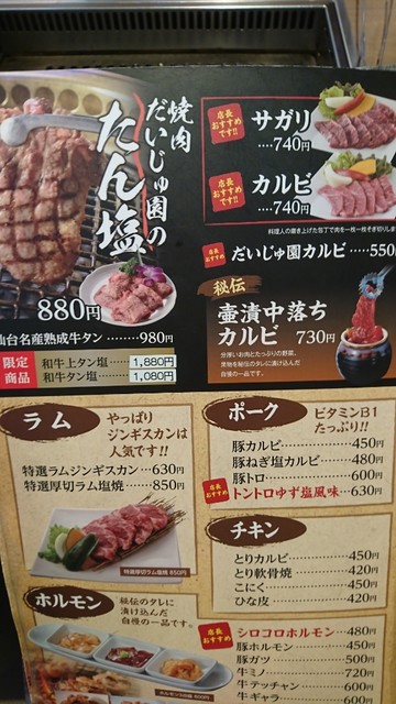 ちょっとお高めですが リーズナブルなメニューもあります By ひで 焼肉だいじゅ園 木野大通東店 音更町その他 焼肉 食べログ ちょっとお高めですが リーズナブルなメニューもあります By ひで 焼肉だいじゅ園 木野大通東店 音更町その他 焼肉 食べログ