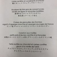 トゥールダルジャン 東京 - 