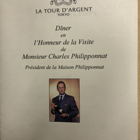 トゥールダルジャン 東京 - 