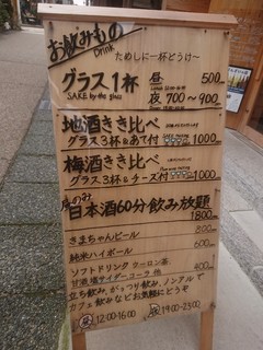 メニュー写真 日本酒真琴 にほんしゅまこと 北鉄金沢 日本酒バー 食べログ