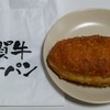 Panini KITCHEN ロイヤルベーカリー