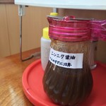 げんこつラーメン - ニンニク醤油