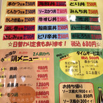 お昼定食メニュー