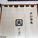 Kakudai - 手打蕎麦 因 暖簾