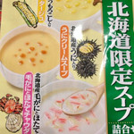 北海道本舗 - 永谷園 北海道限定スープ 684円