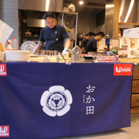 おか田 - 