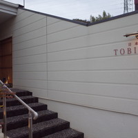日本料理 TOBIUME - 