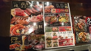 お好み焼本舗 - 