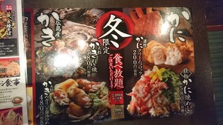 お好み焼本舗 - 