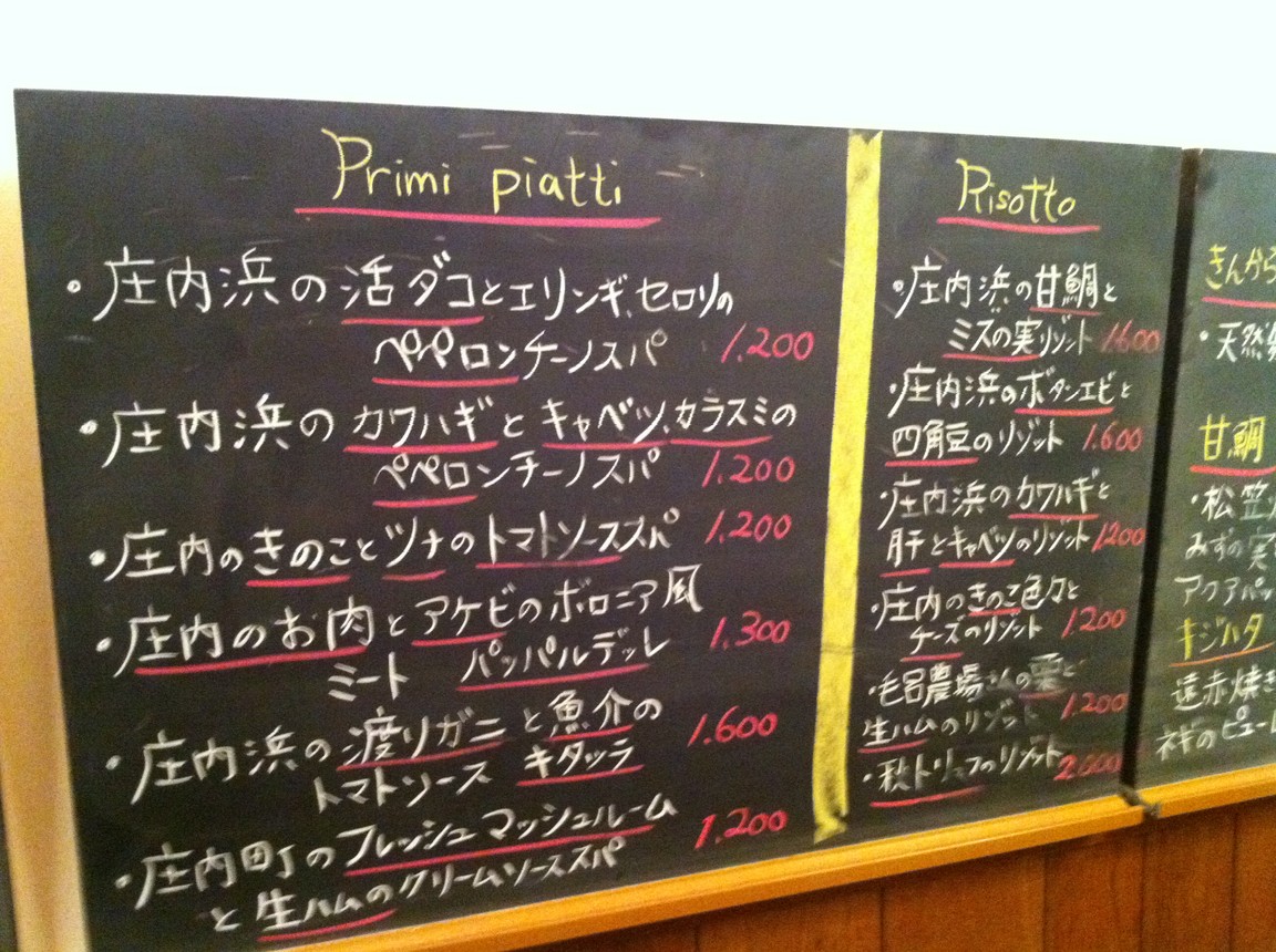 穂ちゃんぱぱさんが投稿したアル・ケッチァーノ（山形/鶴岡）の口コミ詳細 [食べログ] アル・ケッチァーノ