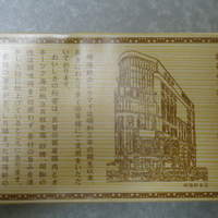 崎陽軒本店 嘉宮 - 