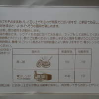 崎陽軒本店 嘉宮 - 
