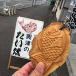 興津のたいやき屋 - 