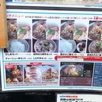 麺屋 ひしお - メニュー2019.2現在