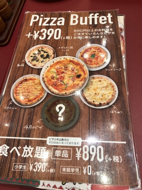 パステルでピザ食べ放題 By ゆう1006 パステルイタリアーナ イオンモール北戸田店 北戸田 パスタ 食べログ パステルでピザ食べ放題 By ゆう1006 パステルイタリアーナ イオンモール北戸田店 北戸田 パスタ 食べログ