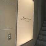 レミニセンス - 