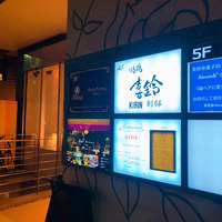 喜鈴 別邸 - 