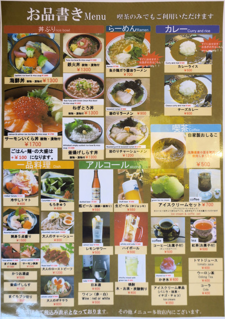 えびす亭 鎌倉にて醤油ラーメン ミニ海鮮丼セット1 000円 By ふらわ えびす亭 鎌倉 海鮮丼 食べログ えびす亭 鎌倉にて醤油ラーメン ミニ海鮮丼セット1 000円 By ふらわ えびす亭 鎌倉 海鮮丼 食べログ