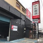 伊吹商店 - 店の外観　※駐車場は2か所あり、結構デカイ