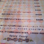 ヤーマ・カーマ - 