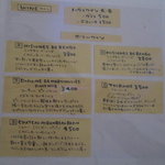 ufotable Cafe - ワインメニュー