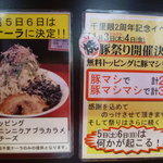 千里眼 - 2011豚祭