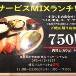 Yakiniku No Gyuta Honjin - ★サービスMIXランチ