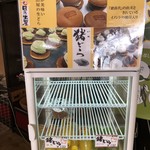 日乃出屋 - 