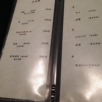 神楽坂 鮨 りん - 