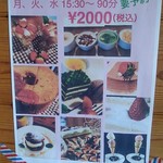 cafe＆restaurant Nature  - 案内