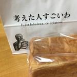 考えた人すごいわ - 
