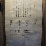 古桑庵 - メニュー